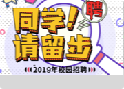 [校園招聘會(huì)]“就選山東 職引未來(lái)”——山東信息職業(yè)技術(shù)學(xué)院2025年實(shí)習(xí)就業(yè)夏季雙選會(huì)